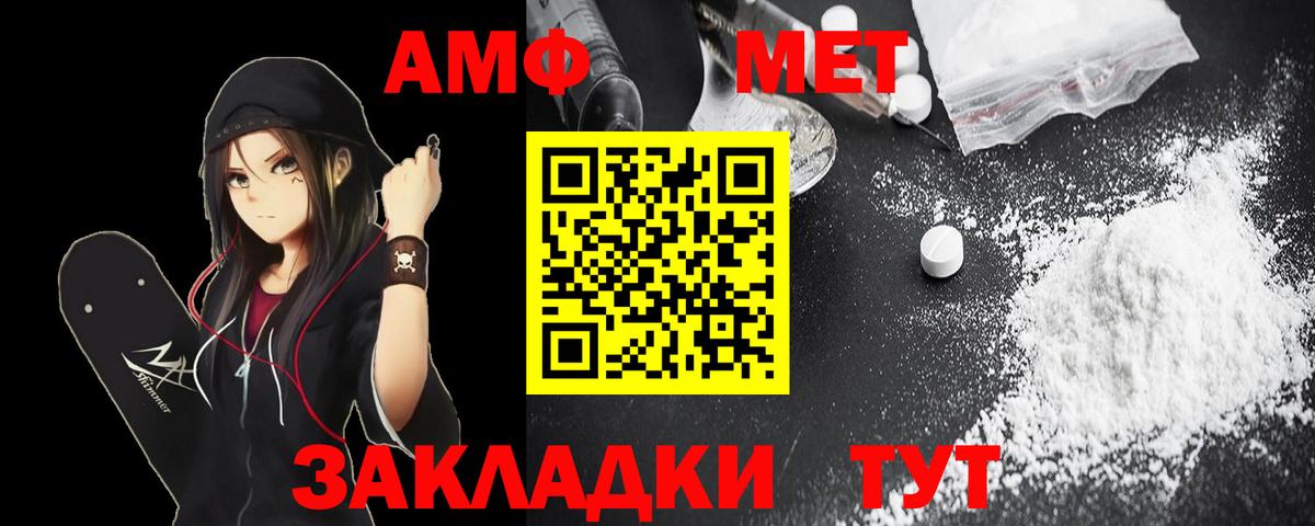 АМФЕТАМИН Розовый Кубинка