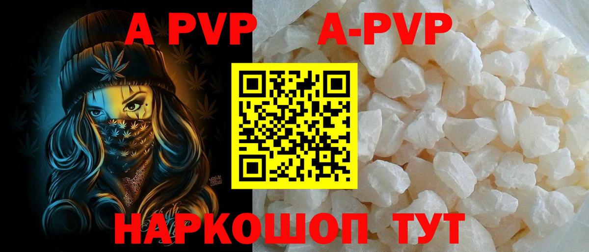 Кубинка  Alfa_PVP СК КРИС  A-PVP  Alpha-PVP СК КРИС  купить наркотик  А ПВП Соль  Вход с VPN 