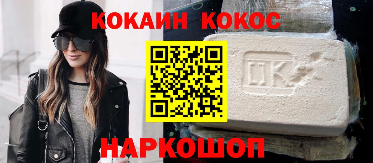 КОКАИН  Кокаин 97%  Вход с VPN  Кубинка 