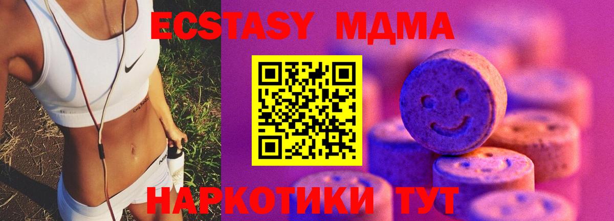 ЭКСТАЗИ louis Vuitton  hydra   Ecstasy TESLA  Кубинка  Вход с VPN 