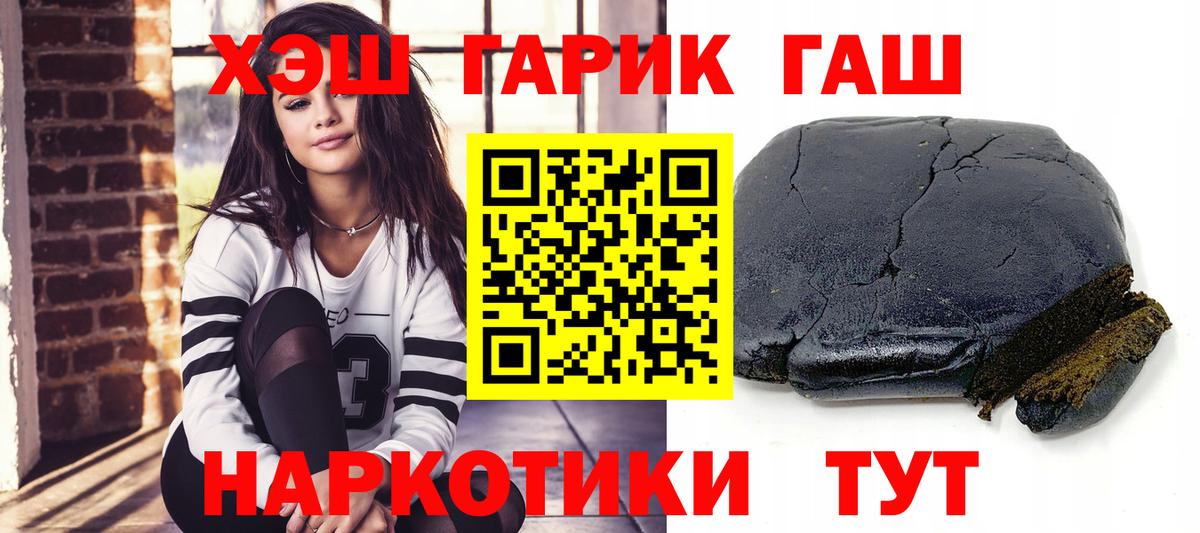 Гашиш хэш  ГАШ убойный  ГАШ  Кубинка  Вход с VPN 