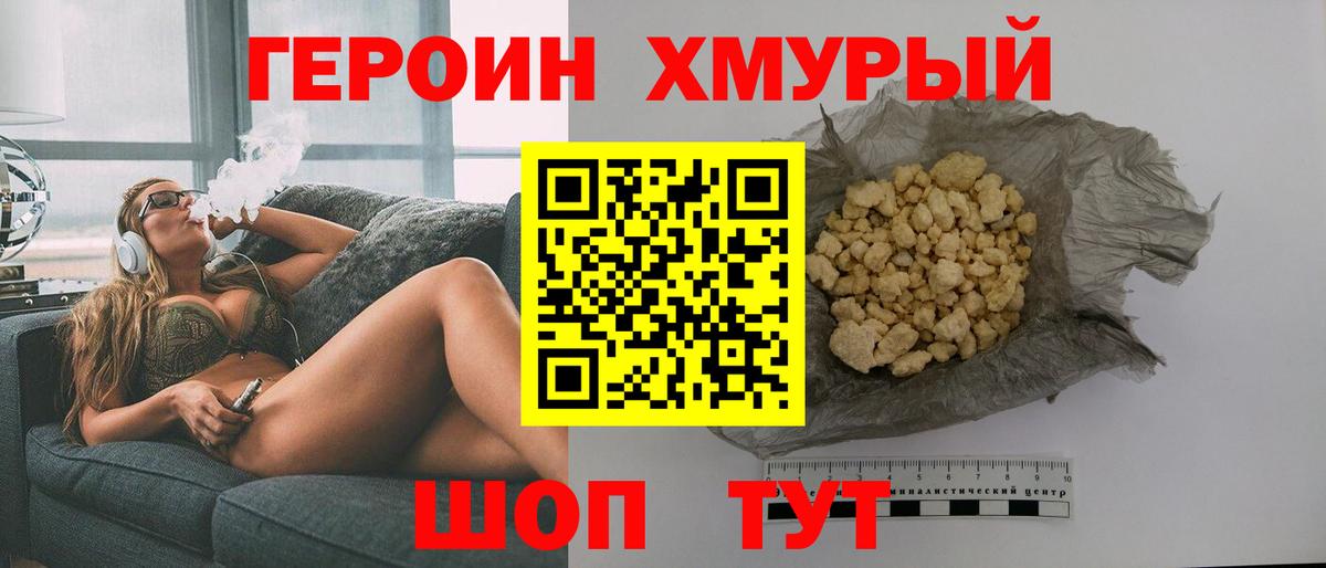 Героин гречка Кубинка