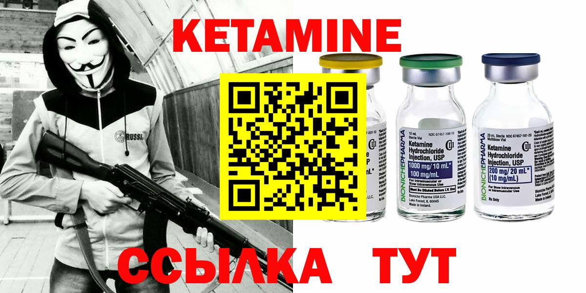 Кетамин ketamine  Кетамин VHQ  Кубинка  Вход с VPN 