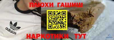 гидра Ипатово