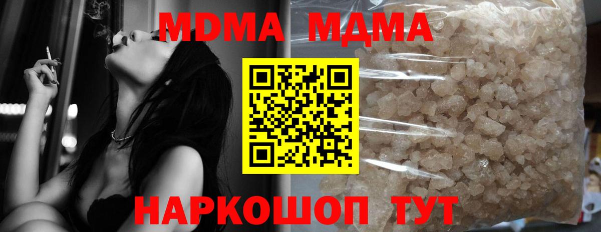 МДМА кристаллы  MDMA  Кубинка  MDMA молли  Вход с VPN 