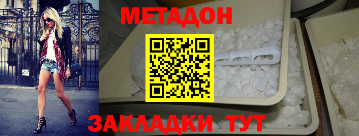 omg tor  Вход с VPN  Кубинка  МЕТАДОН белоснежный 