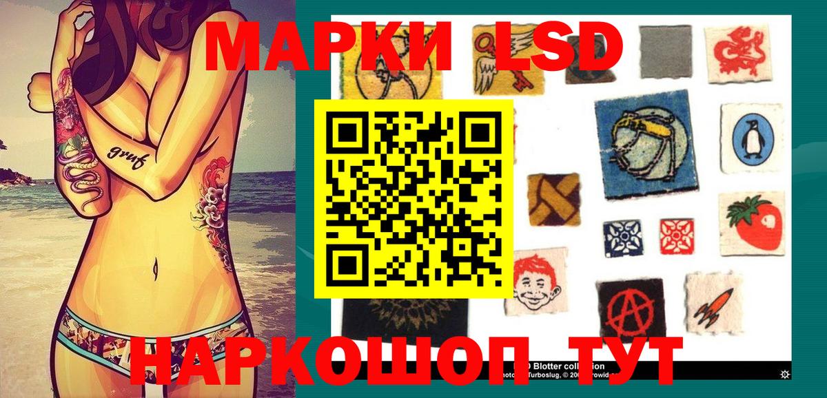 Наркотические марки 1,5мг Кубинка
