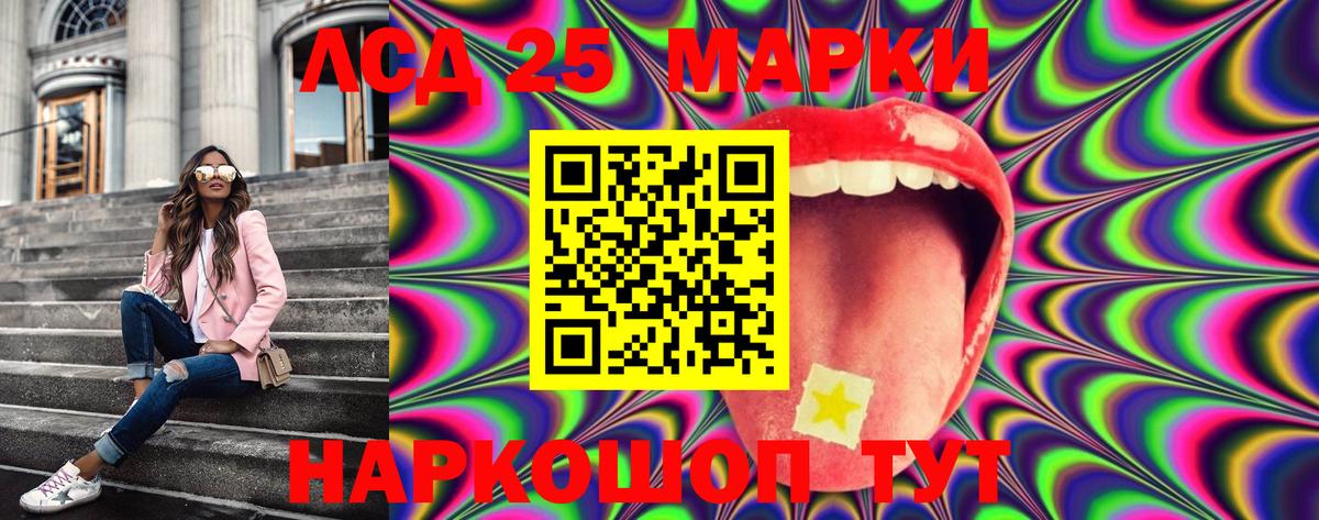 Марки 25I-NBOMe 1,5мг  Марки 25I-NBOMe 1,5мг  Наркотические марки  Кубинка  Вход с VPN 