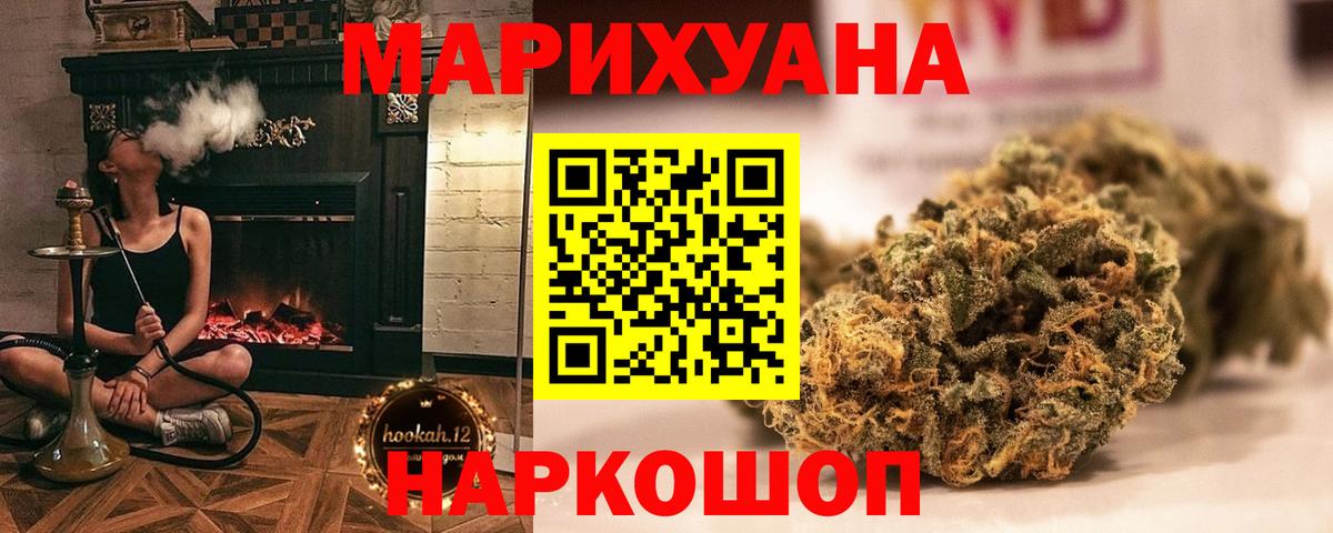 МАРИХУАНА конопля Кубинка